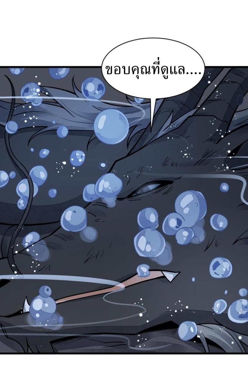 Lan Ke Qi Yuan ตอนที่ 131 หน้า 15