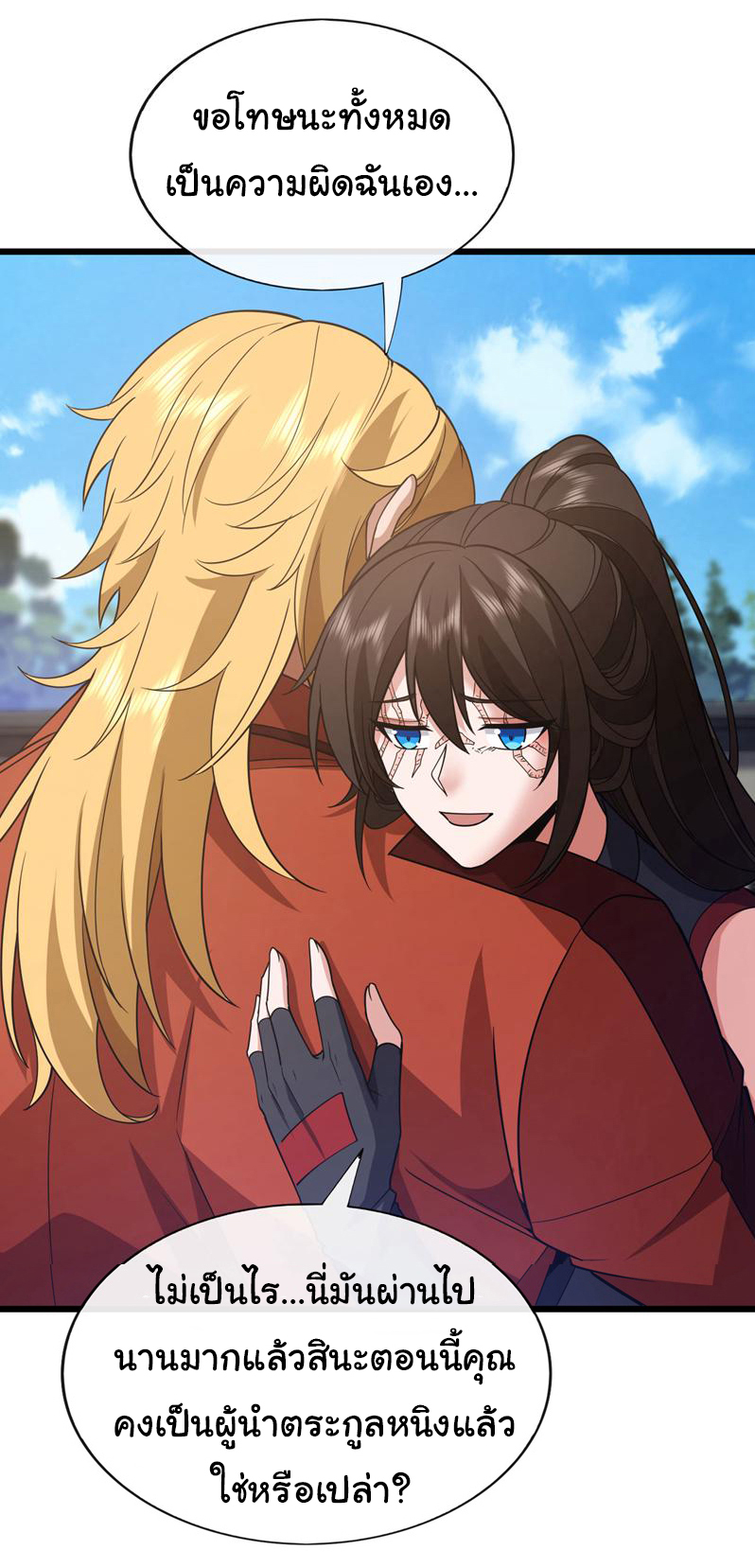 Chu Chen, the trash son-in-law ตอนที่ 89 หน้า 17