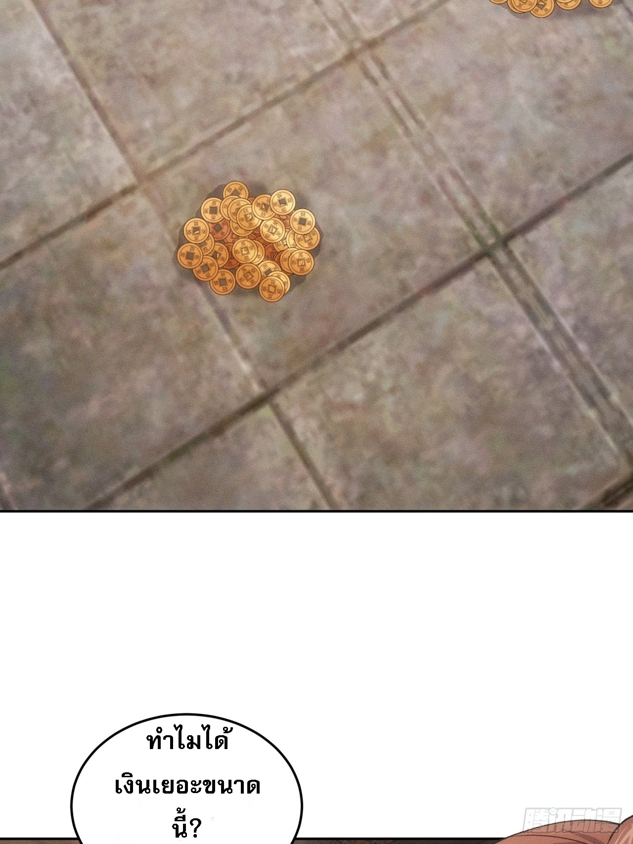 ข้าจะกำหนดชะตาตัวเอง ทันจีน ตอนที่ 185 หน้า 35