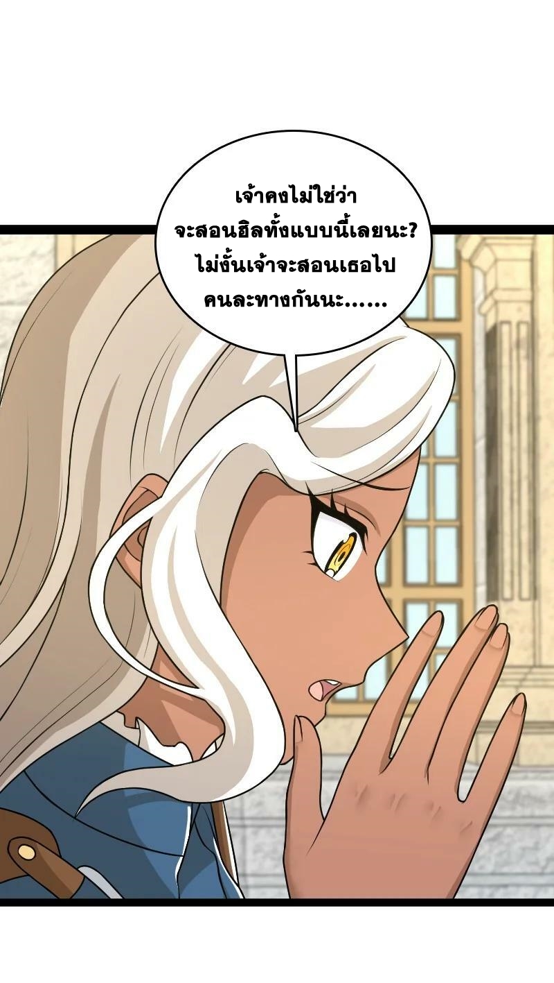 ชีวิตอันสันโดษของจักพรรดิ์หลินเกอ ตอนที่ 233 หน้า 15