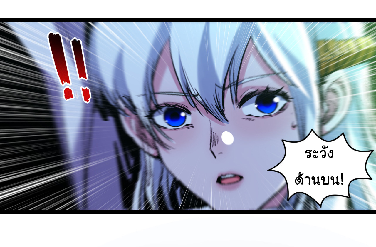 I'm the boss in Magic Moon ตอนที่ 33 หน้า 26