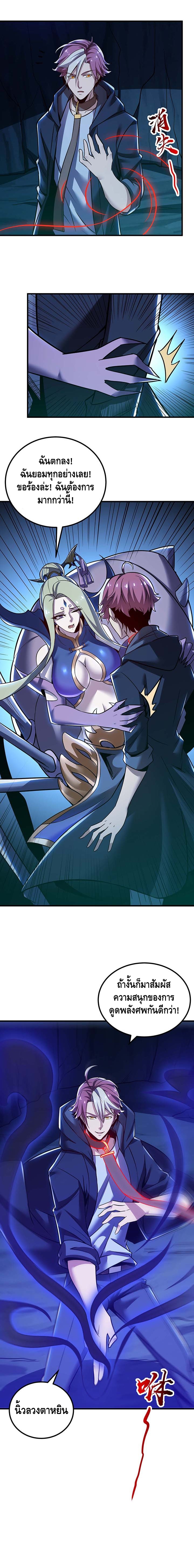 Undead King Beyond ตอนที่ 31 หน้า 11