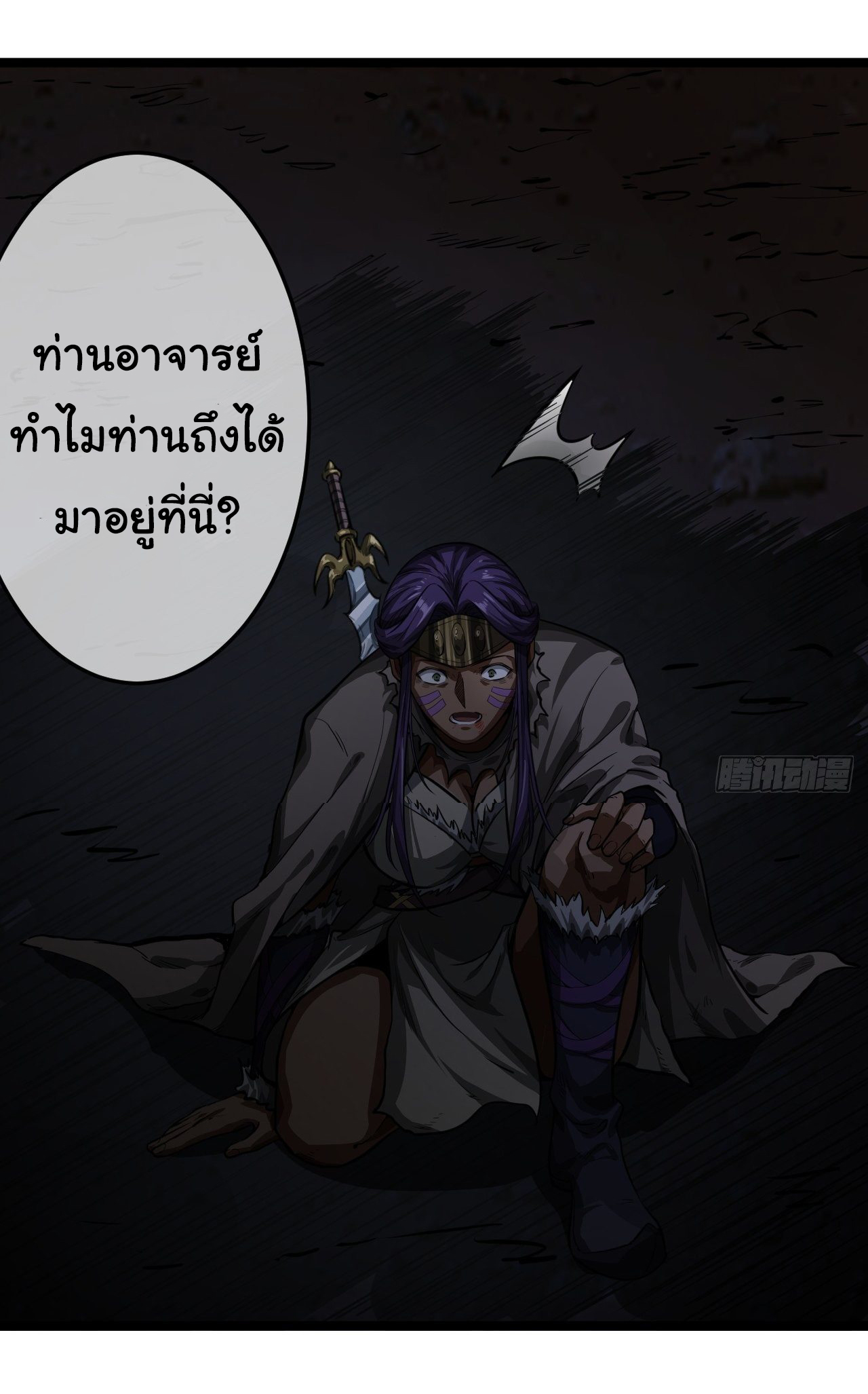Demon Emperor ตอนที่ 13 หน้า 15