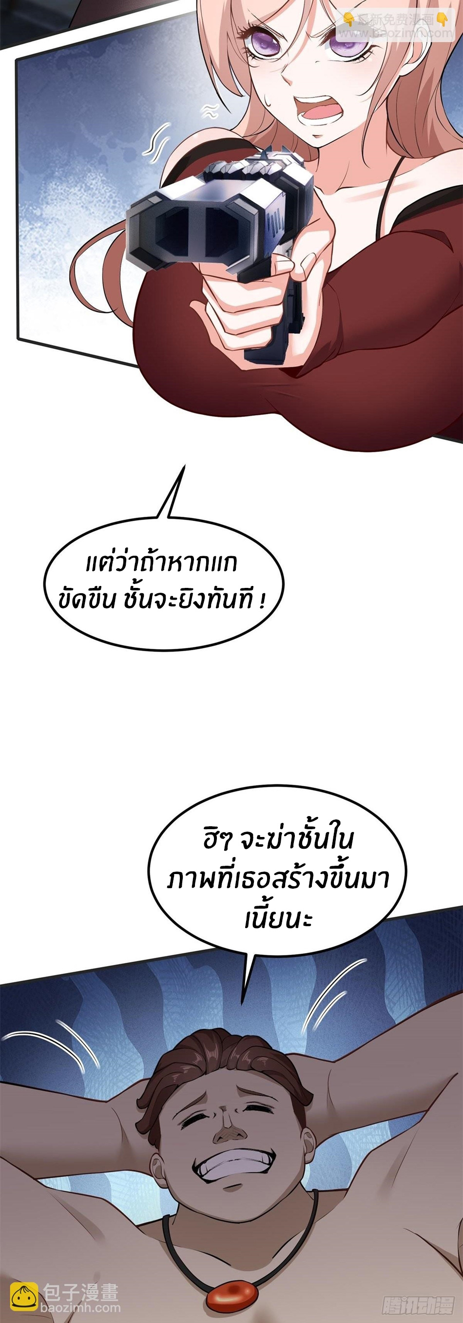 ขอล่ะอย่าเป็นที่ 1 เลย ตอนที่ 68 หน้า 13