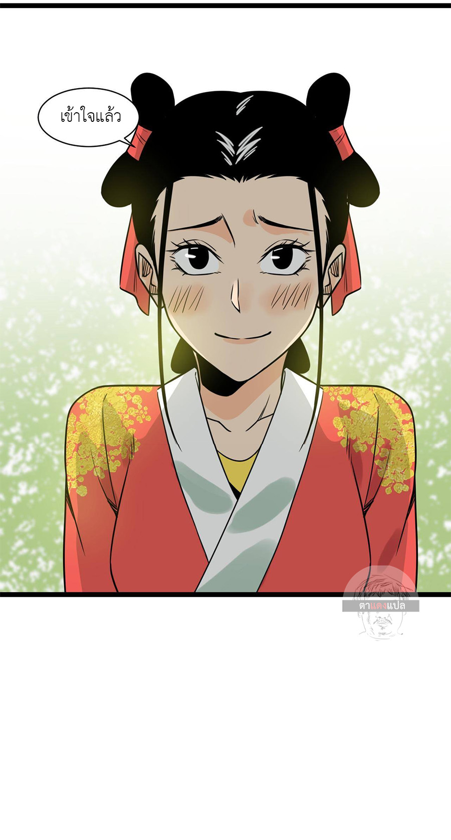 Ming Dynasty's Failure ตอนที่ 150 หน้า 7