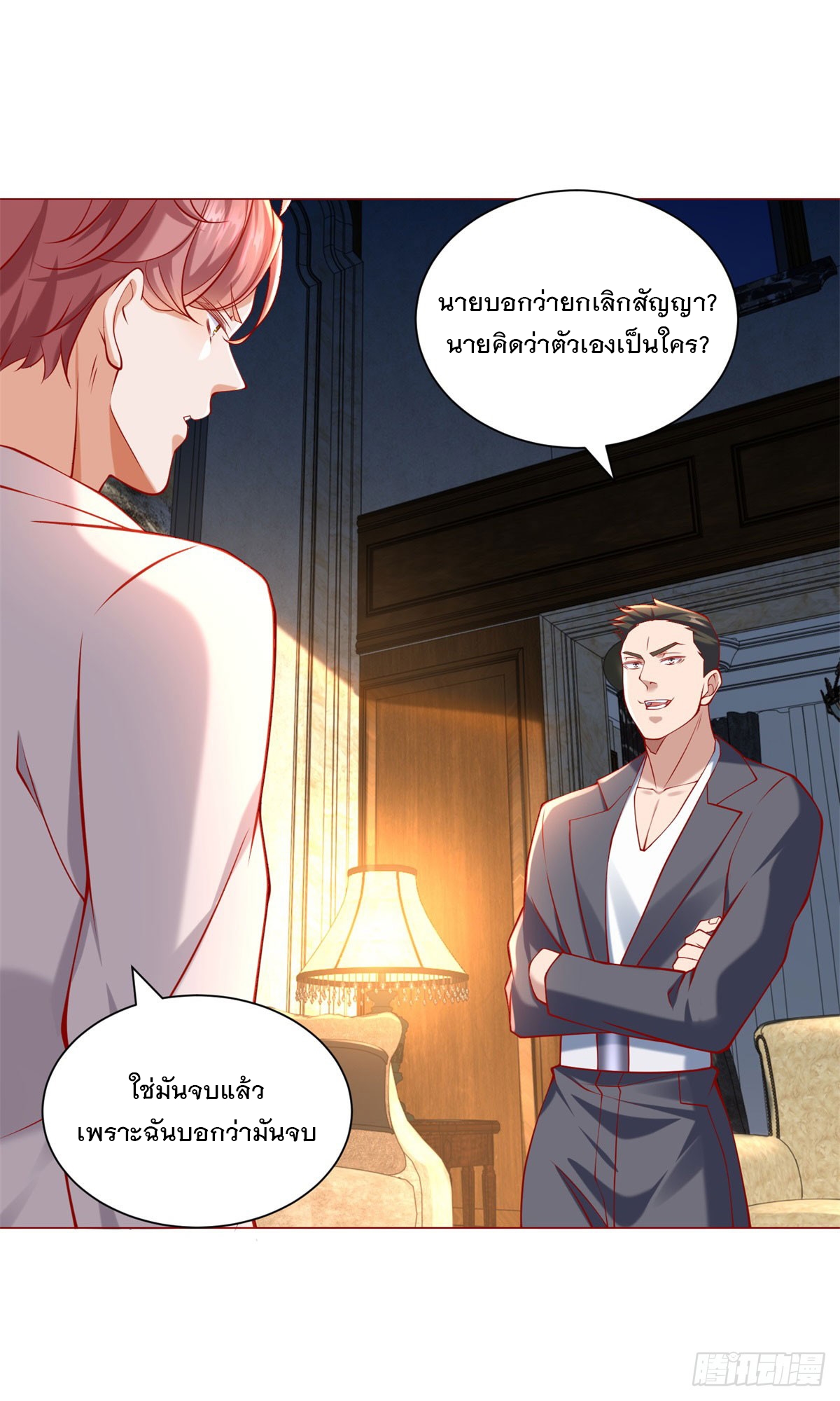 ฉันมีระบบเรียกรถในตำนานสุดเทพ ตอนที่ 61 หน้า 24