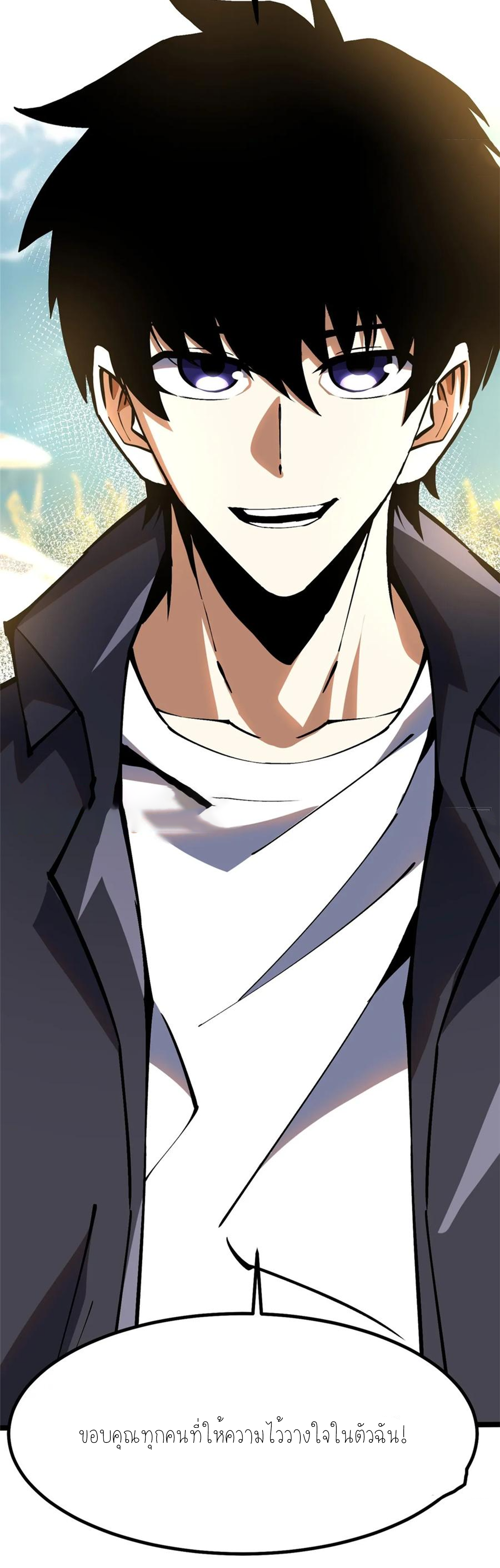 ไม่อยากเรียนทักษะ แห่งคำสาปเลย! ตอนที่ 90 หน้า 52