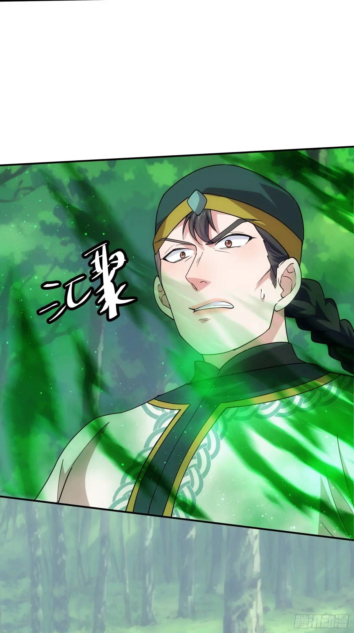 ข้าจะกำหนดชะตาตัวเอง ทันจีน ตอนที่ 225 หน้า 23