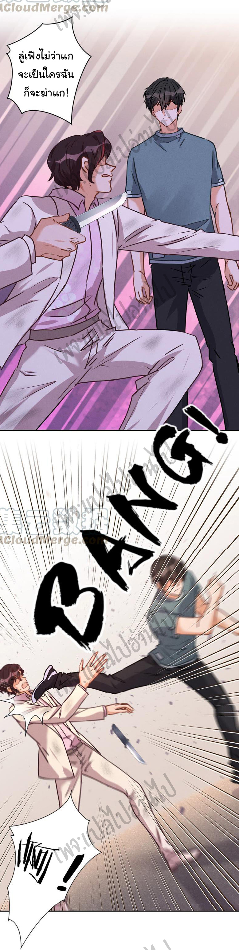 Lu Feng is the best son-in-law สุดยอดลูกเขย "ลู่เฟิง" ตอนที่ 50 หน้า 17