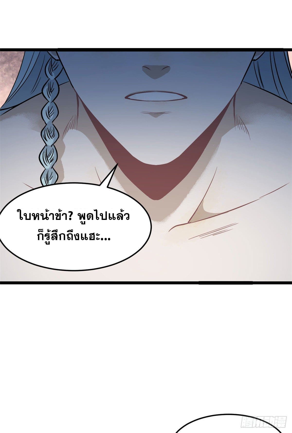 นิกายที่แข็งแกร่งที่สุด (ทันจีน) ตอนที่ 123 หน้า 8