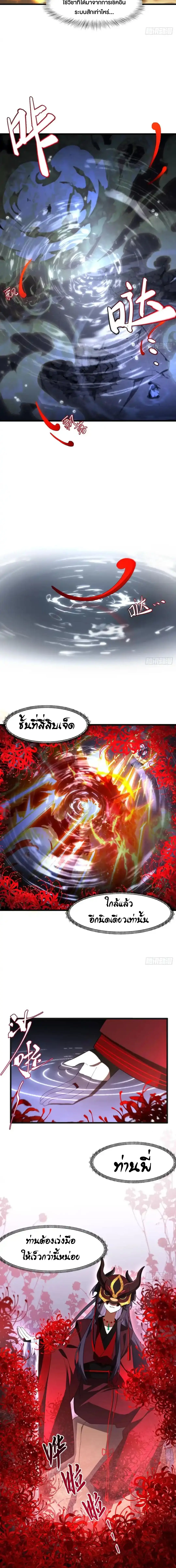 กำเนิดร่างเทวะบรรพกาล ตอนที่ 135 หน้า 12
