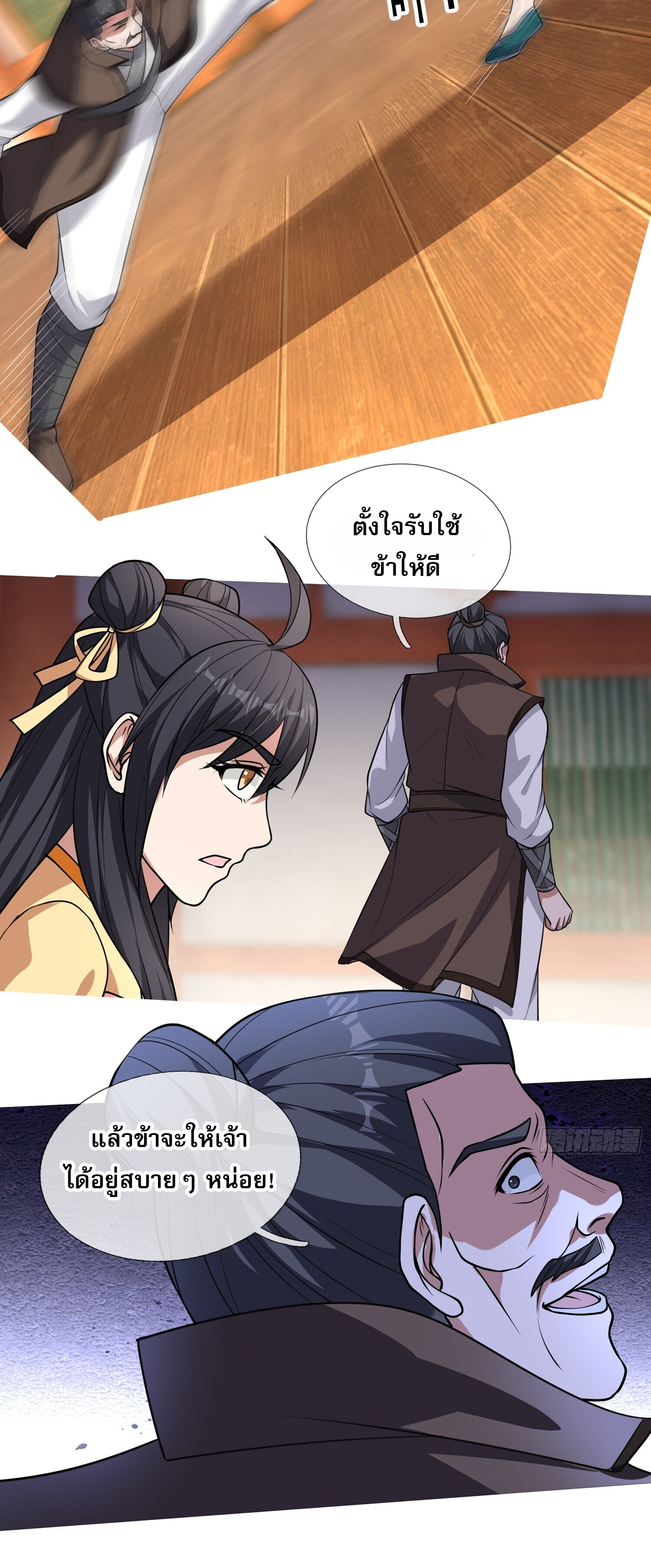 หวนคืนจากหุบเหว ข้าคือภัยพิบัติสวรรค์ ตอนที่ 4 หน้า 33