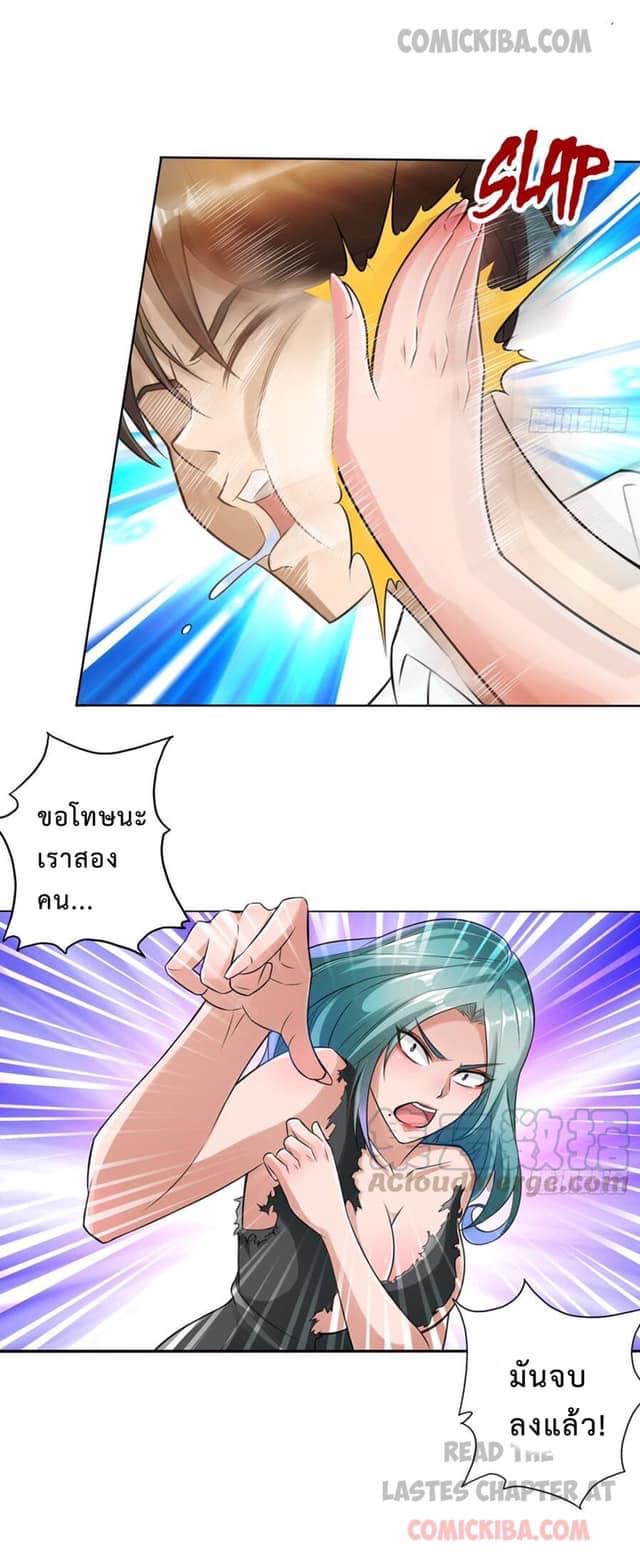 สุดยอดระบบความตายสุดแกร่ง ตอนที่ 5 หน้า 18