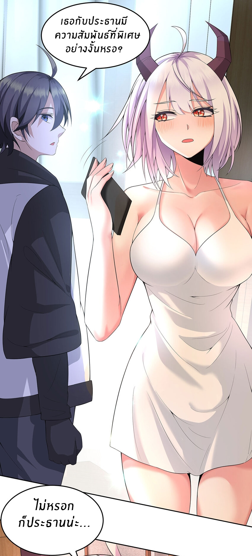 แม่สาวกระต่ายขาว (ชนต้นฉบับ) ตอนที่ 15 หน้า 4