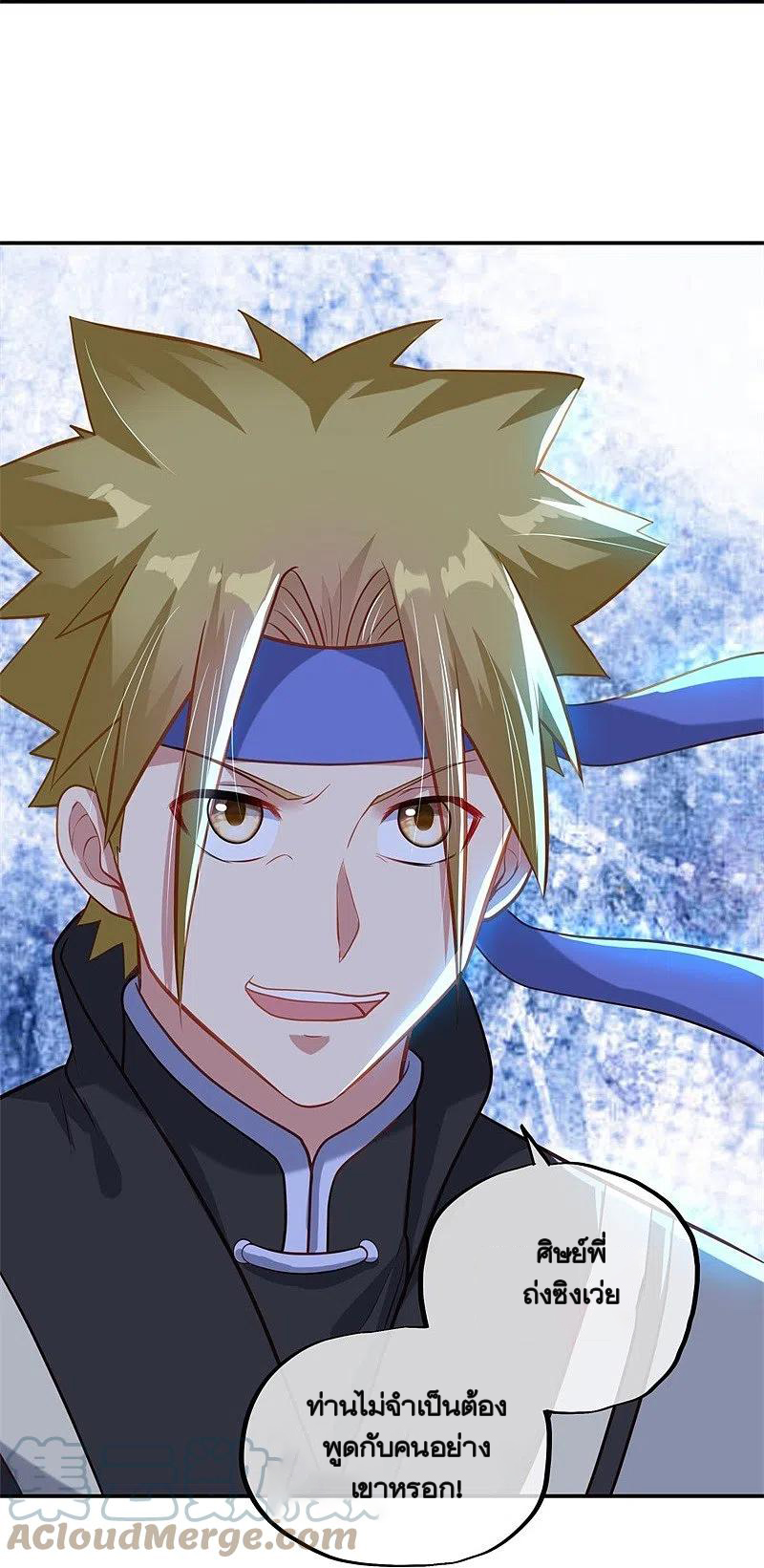 peerless battle spirit ตอนที่ 368 หน้า 13