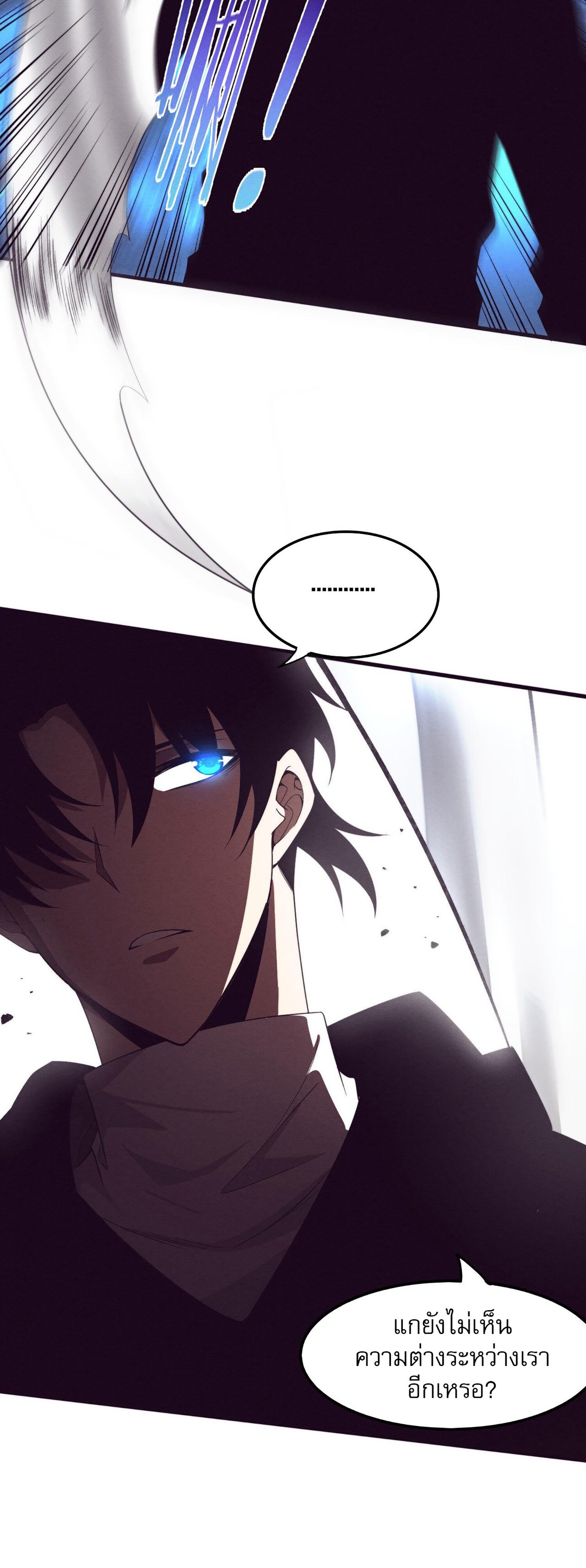 The Frenzy Of Evolution ตอนที่ 72 หน้า 27