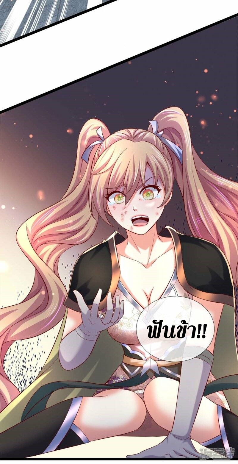 Sky Sword God ตอนที่ 117 หน้า 16