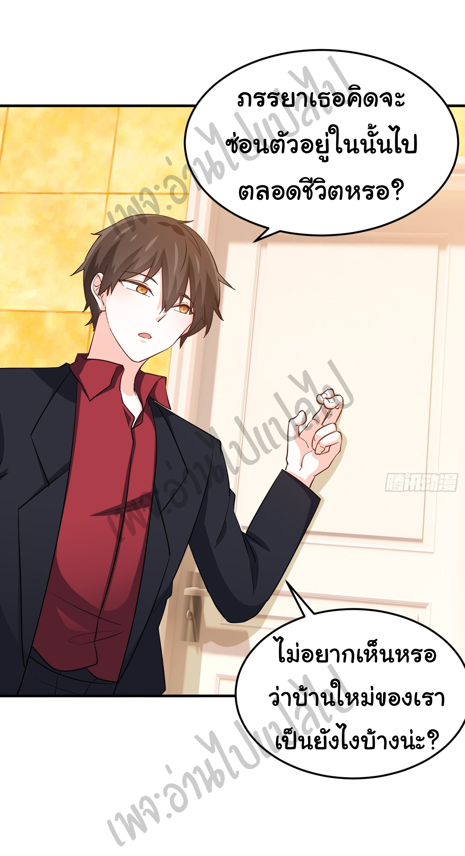 ฉันนี่แหละ "หานซานเฉียน" ตอนที่ 39 หน้า 9