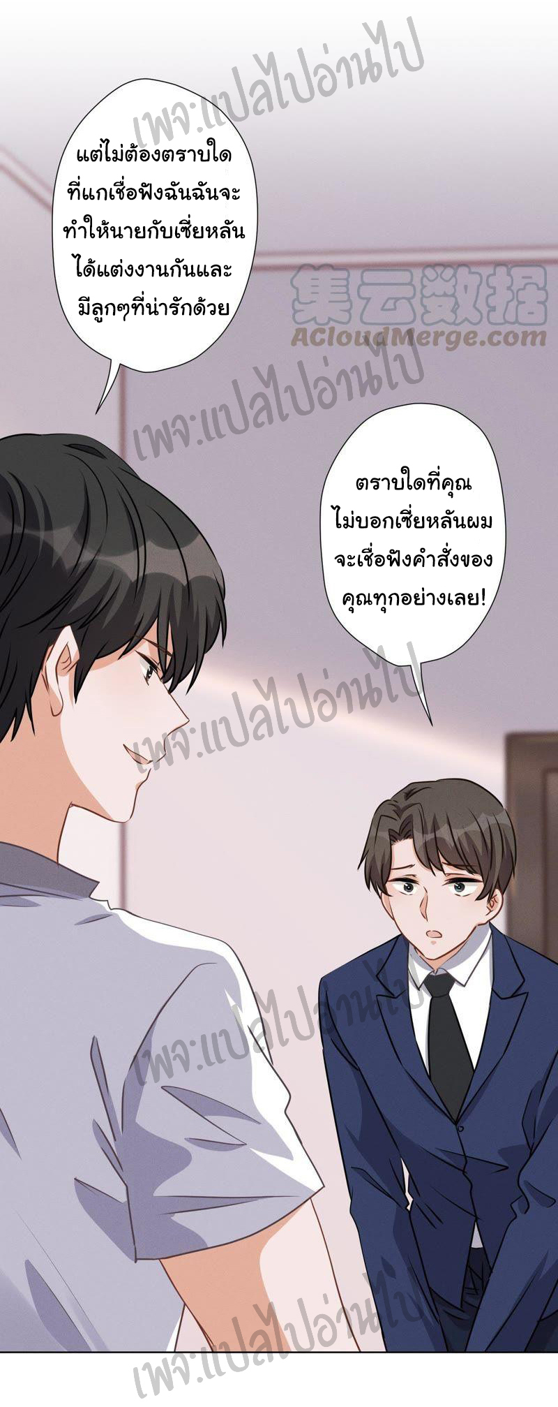 Lu Feng is the best son-in-law สุดยอดลูกเขย "ลู่เฟิง" ตอนที่ 13 หน้า 13