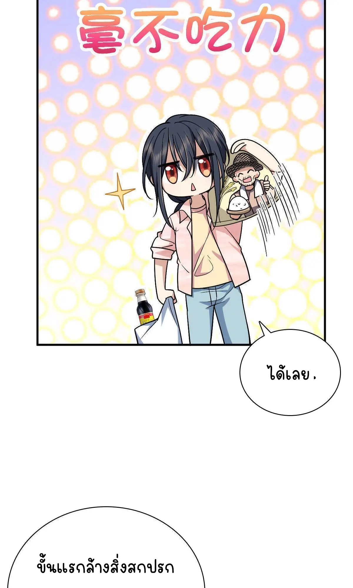 ภรรยาผมเป็นคนเมื่อ1000ปีที่แล้ว My Wife Is From a Thousand Years Ago ตอนที่ 42 หน้า 30