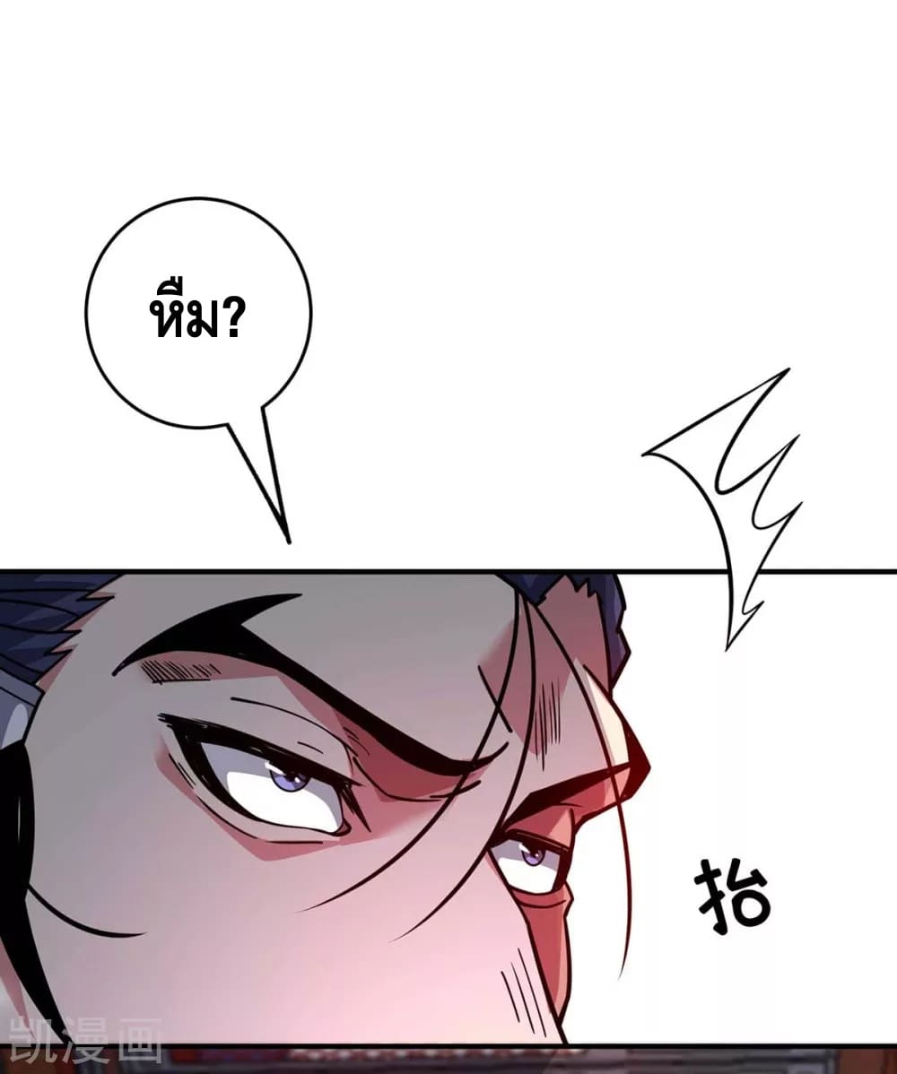 Eternal first son-in-law ตอนที่ 119 หน้า 28