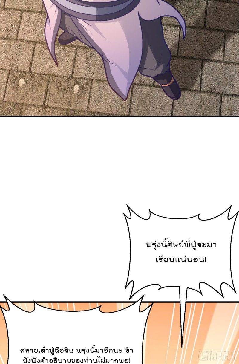 สมบัติทั้งหมดที่ข้าทิ้งไปตอนนี้กลายเป็นผู้หญิงไปซะแล้ว (ชนต้นฉบับ) ตอนที่ 16 หน้า 10