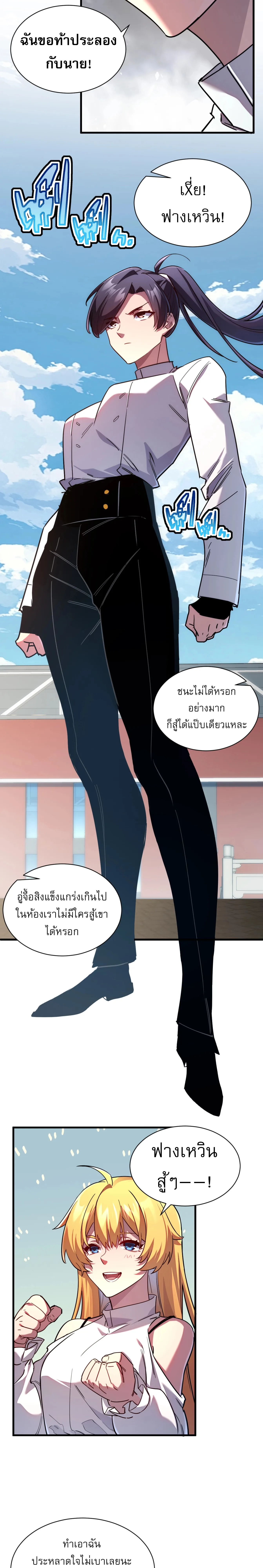 [อ่านฟรี] ฮันเตอร์วันสิ้นโลก: ฉันมีระบบค่าประสบการณ์ ตอนที่ 4 หน้า 14