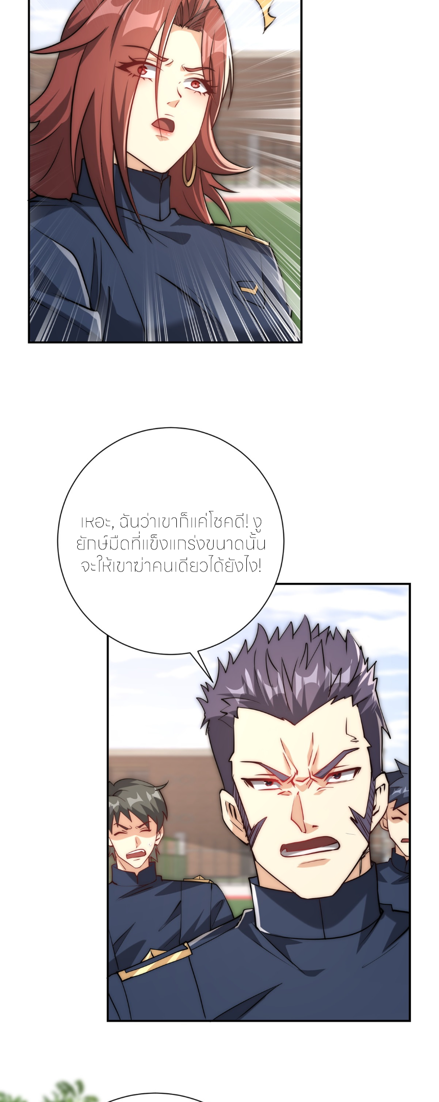 เกิดใหม่เพื่อแก้แค้น ฉันจะเหยียบศัตรูทั้งหมด! ตอนที่ 9 หน้า 8