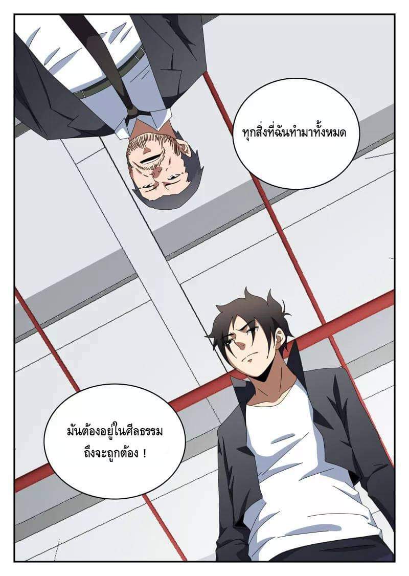 Xie wen dong ตอนที่ 45 หน้า 13