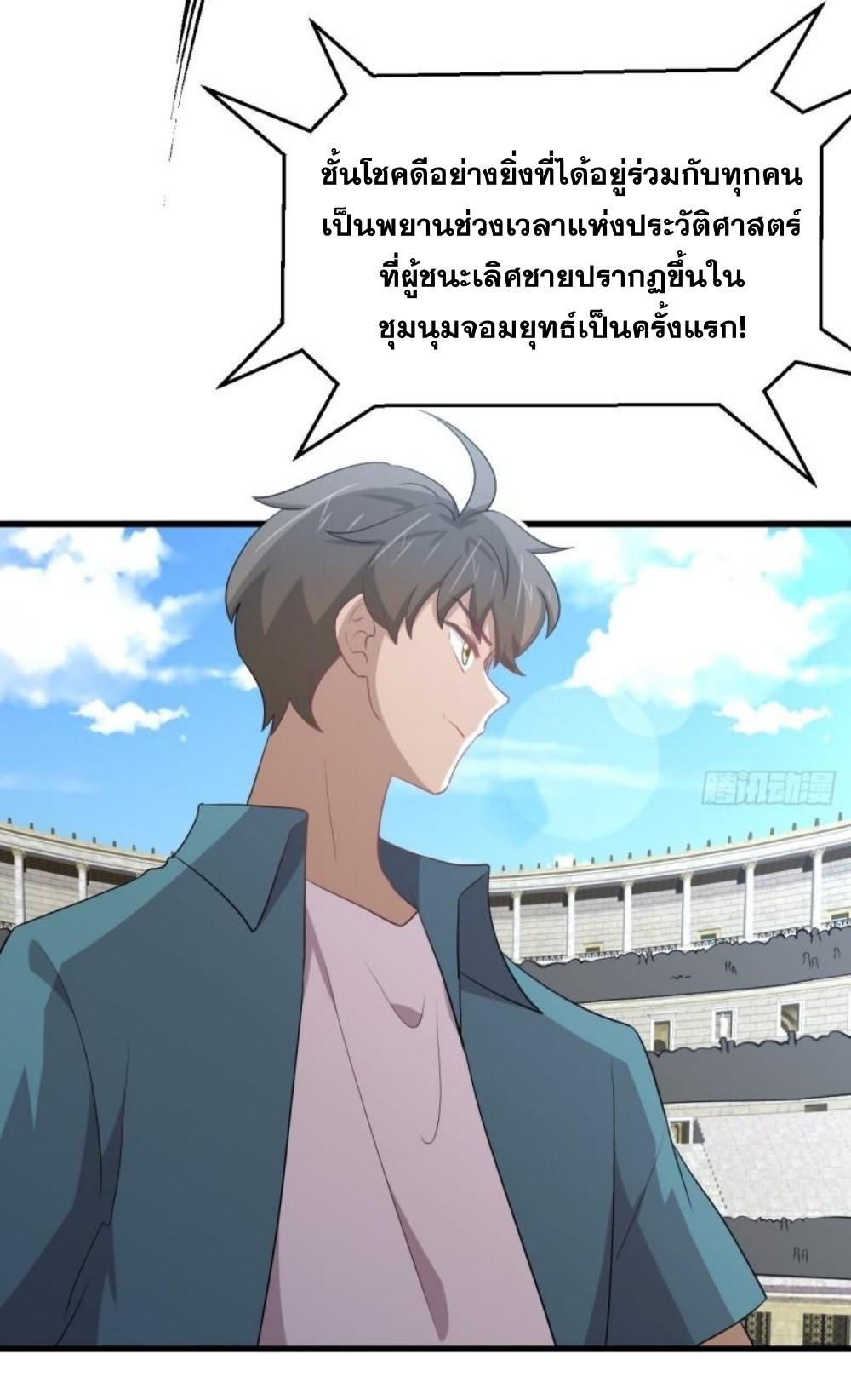 Immortal Swordsman in The Reverse World ข้าเซียนกระบี่ไม่เกาะสตรี ตอนที่ 292 หน้า 13