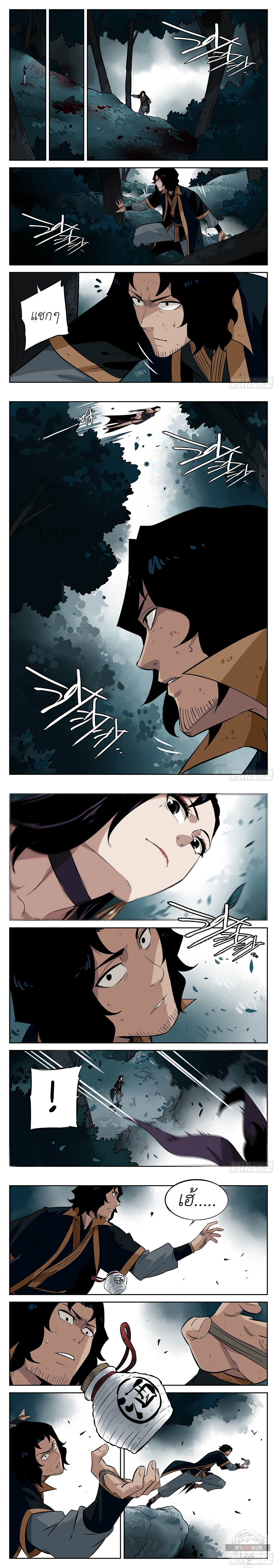 Jianghu เจียงหู่ ทะเลสาบซอมบี้ ตอนที่ 31 หน้า 2
