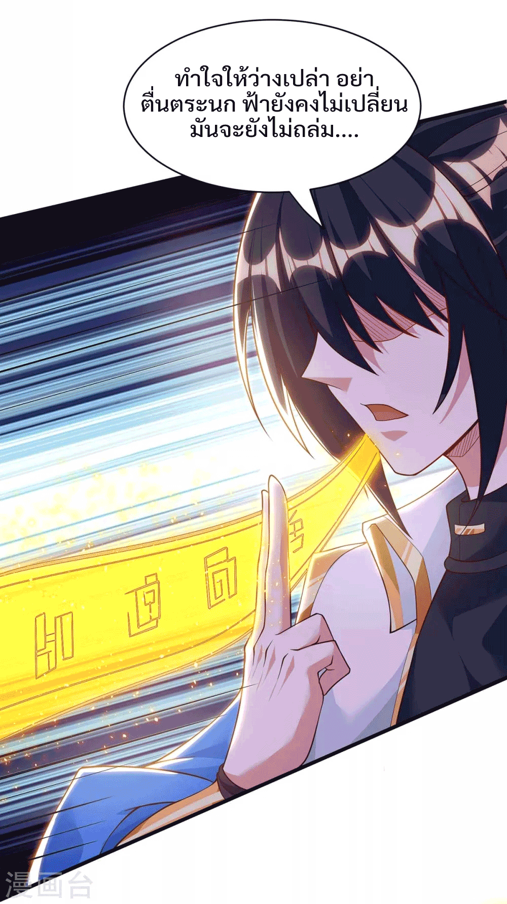 One Step Toward Freedom ตอนที่ 286 หน้า 26