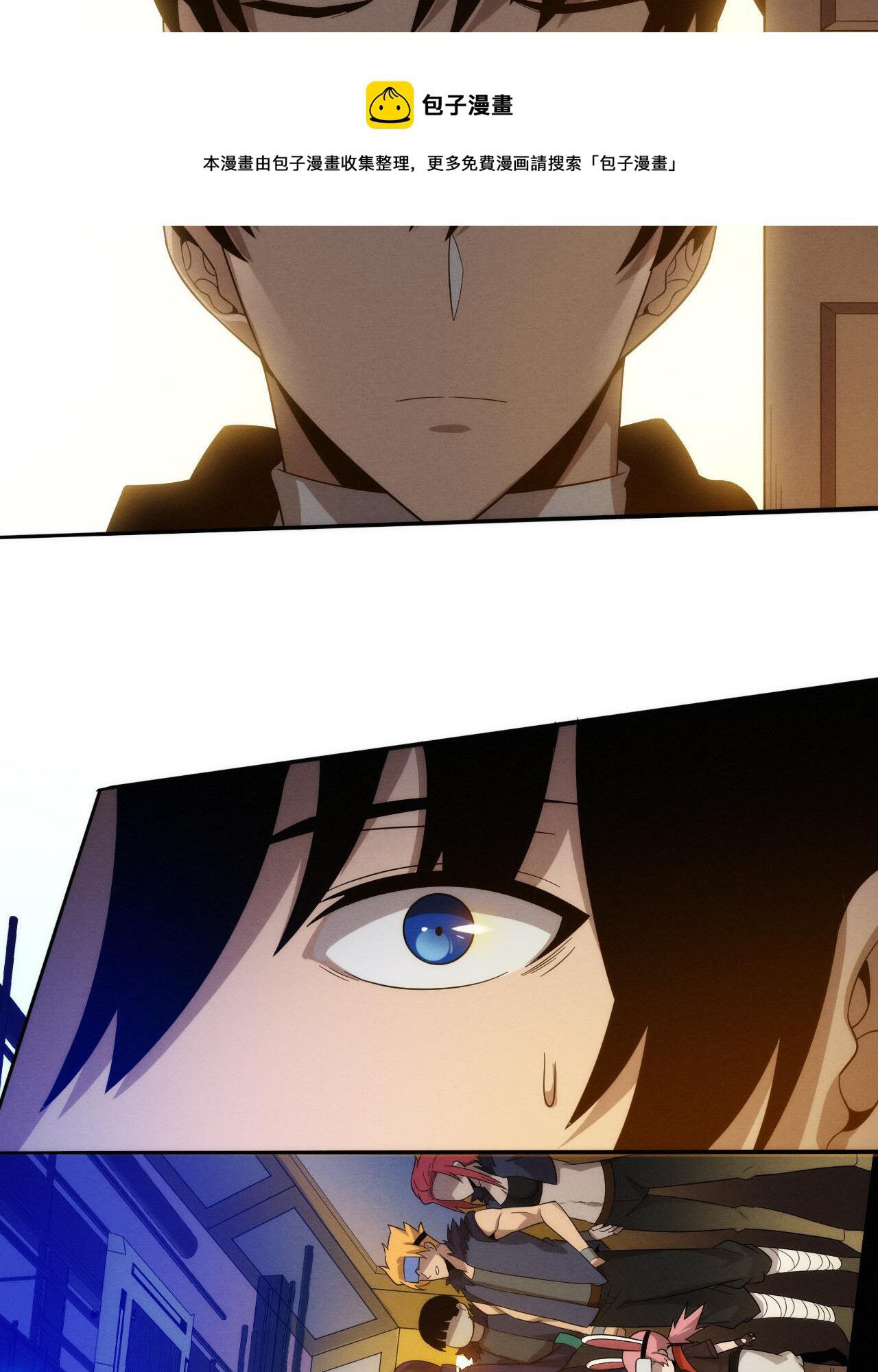 The Frenzy Of Evolution ตอนที่ 87 หน้า 25