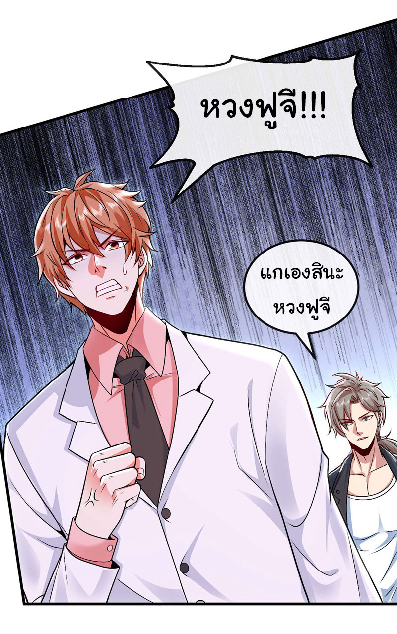 Chu Chen, the trash son-in-law ตอนที่ 77 หน้า 13