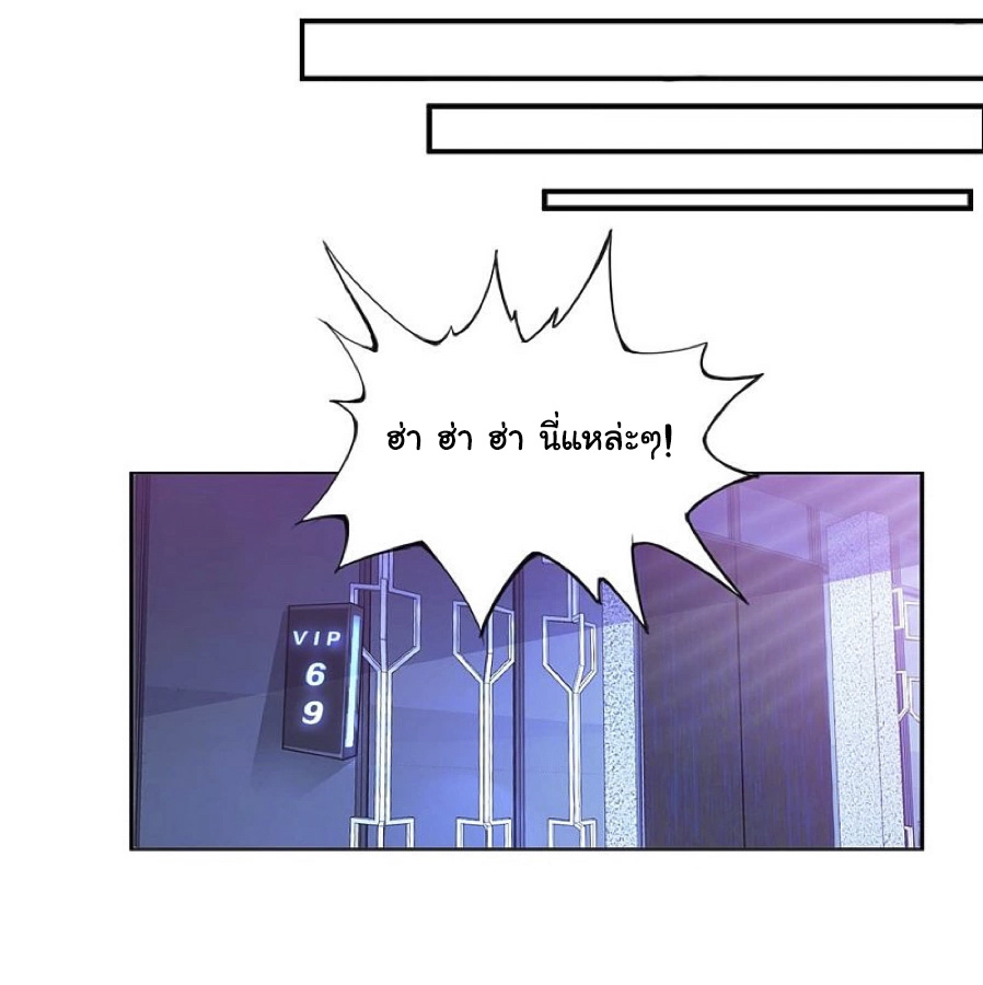 อาจารย์ของผม โคตรจะเทพ (My Master Is A God Of Cultivators) จบ ตอนที่ 3 หน้า 9