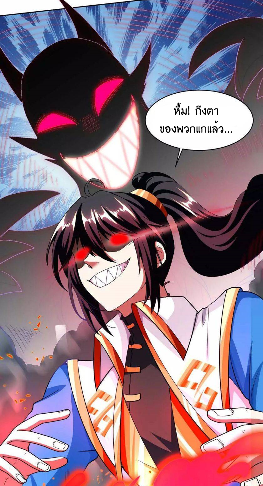 One Step Toward Freedom ตอนที่ 147 หน้า 23