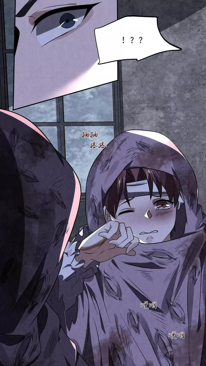 Overly Ferocious of Being Cautious ตอนที่ 47 หน้า 20