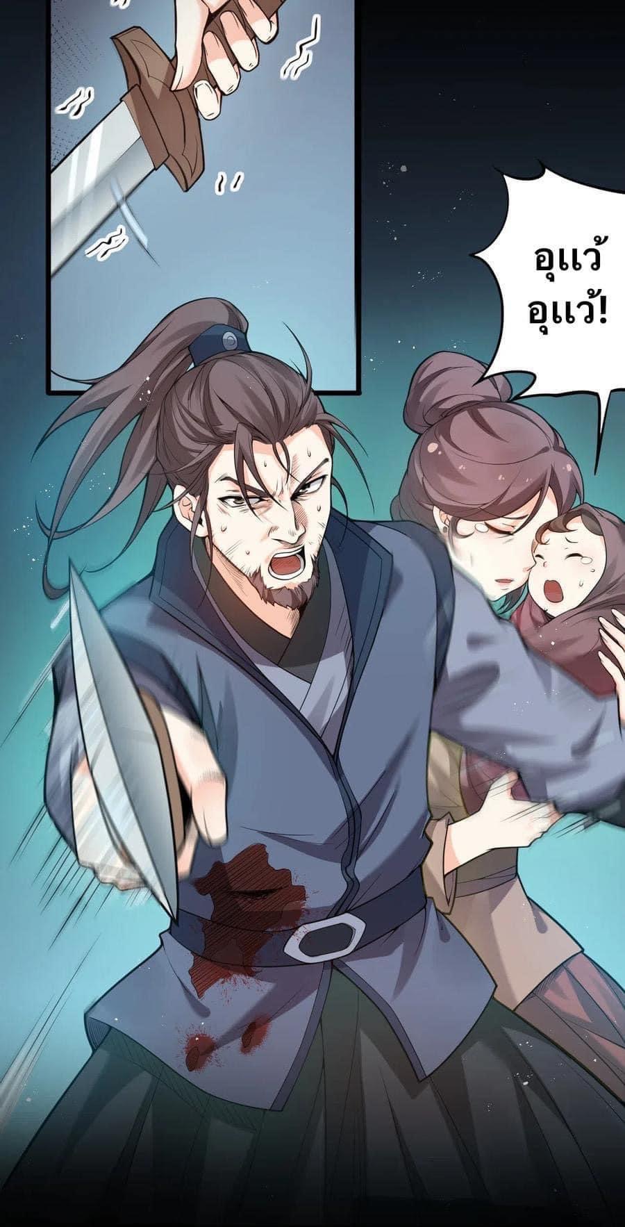 มหาบุรุษ ในตำนาน ตำนานที่หลับใหล (ศิษย์เบิ้มๆ) ตอนที่ 25 หน้า 6