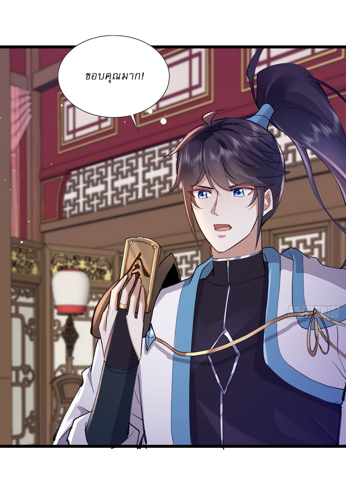 As An Immortal, I Only Practice Forbidden Arts เซียนอย่างข้า ฝึกเพียงเคล็ดวิชาต้องห้ามเท่านั้น! ตอนที่ 4 หน้า 3