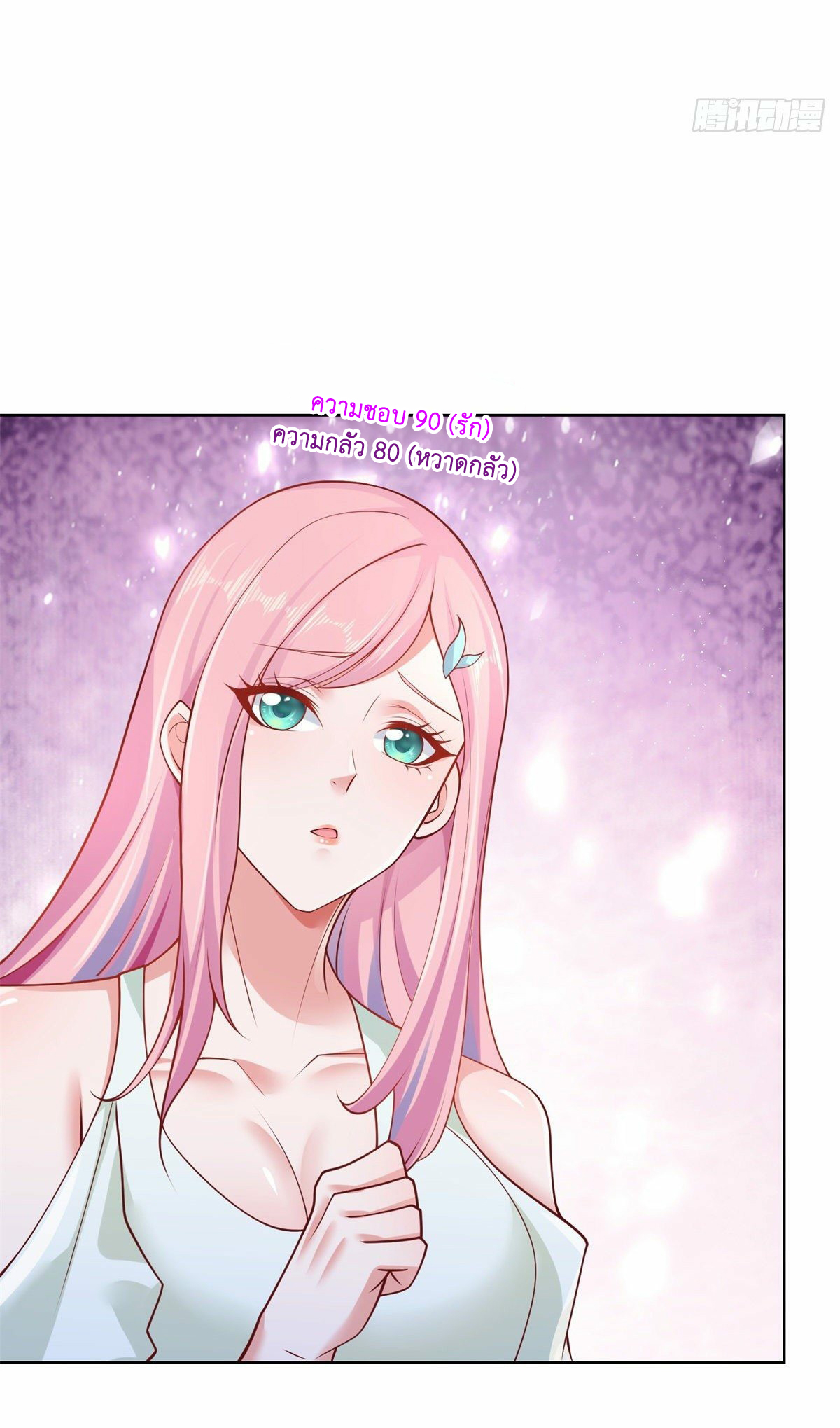 Arch villain วายร้ายระดับเทพ ตอนที่ 3 หน้า 10