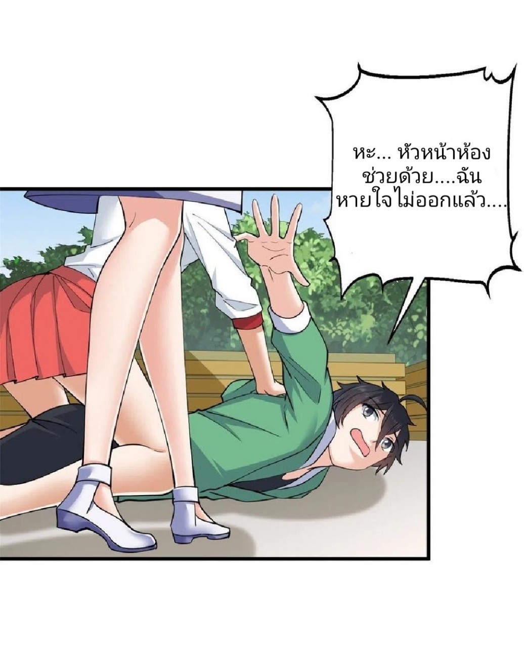 อยู่ดีดีผมก็เป็นลูกเขยราชามังกร ตอนที่ 57 หน้า 25