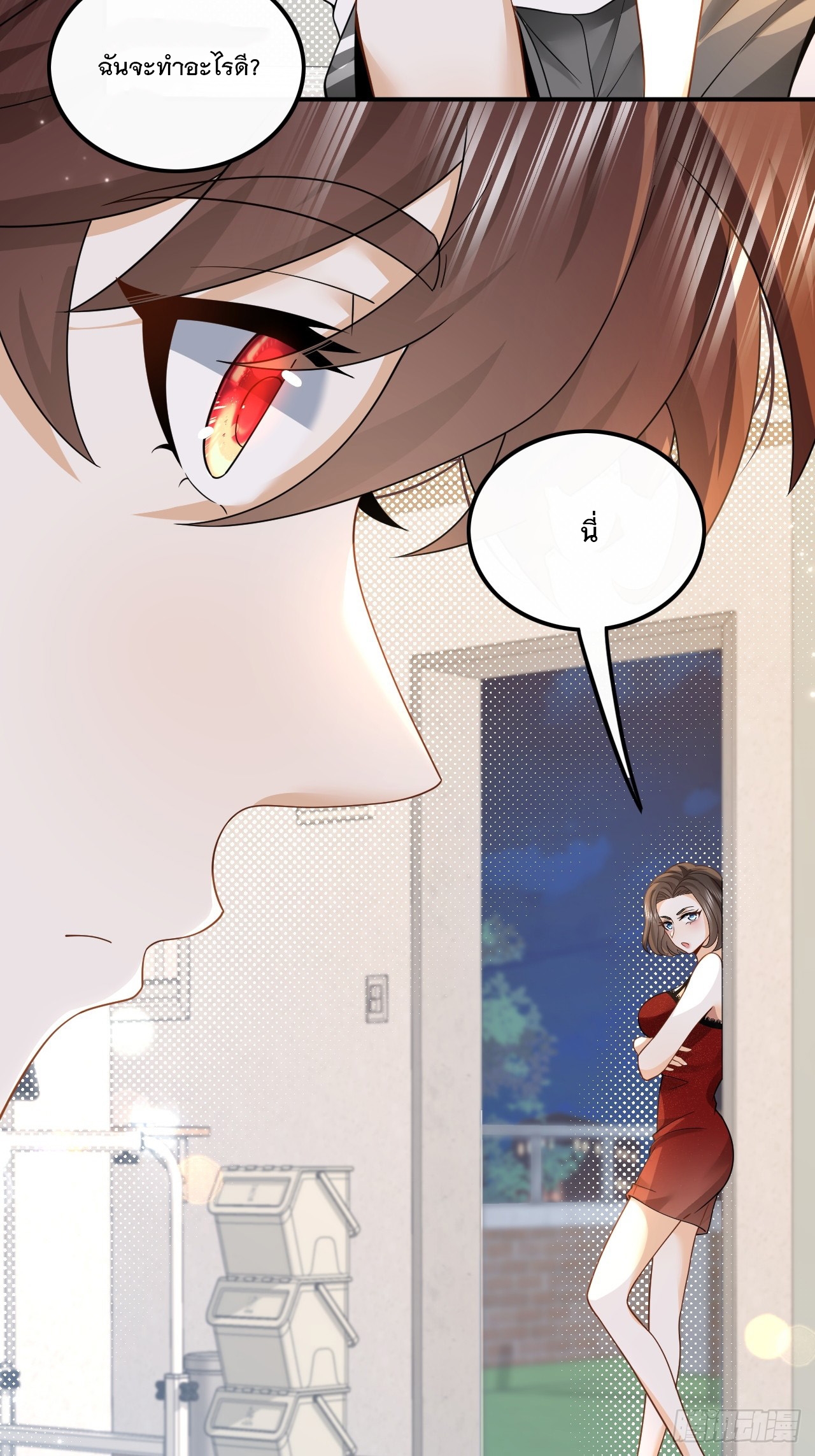 เกิดใหม่เป็นราชาแห่งวงการบันเทิง ตอนที่ 3 หน้า 17