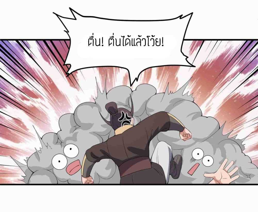 Super Warrior in Another World ทหารเซียนไปหาเมียที่ต่างโลก (กำลังแปลอยู่) ตอนที่ 10 หน้า 27