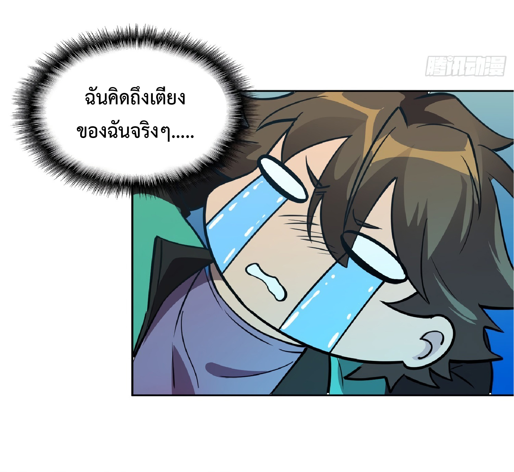 The People On Earth Are Too Ferocious ตอนที่ 60 หน้า 28