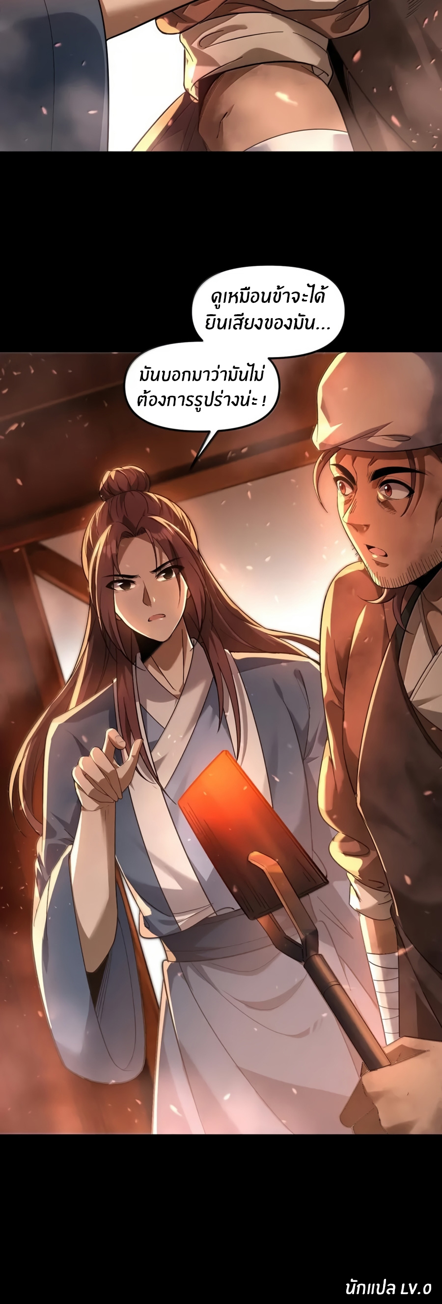 During the live broadcast, I proposed to the female ghost - she really agreed?! ตอนที่ 82 หน้า 32
