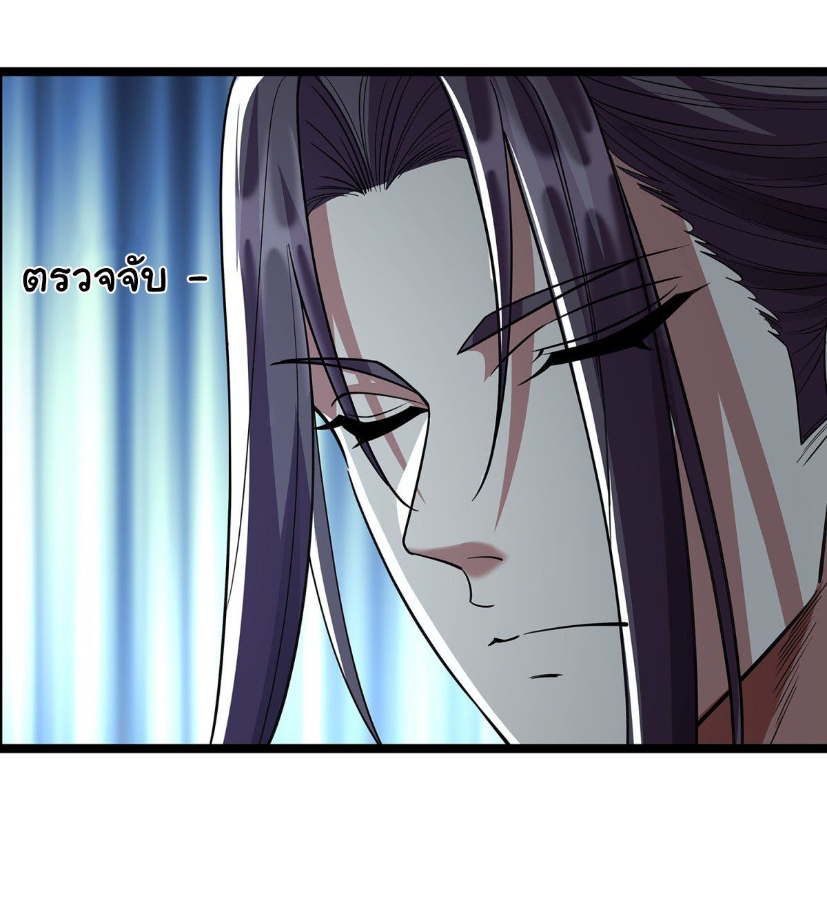 ฉันนี่แหละบรรพบุรุษโลกปีศาจ ( Reincarnation of the Demon Ancestor ) ตอนที่ 5 หน้า 31