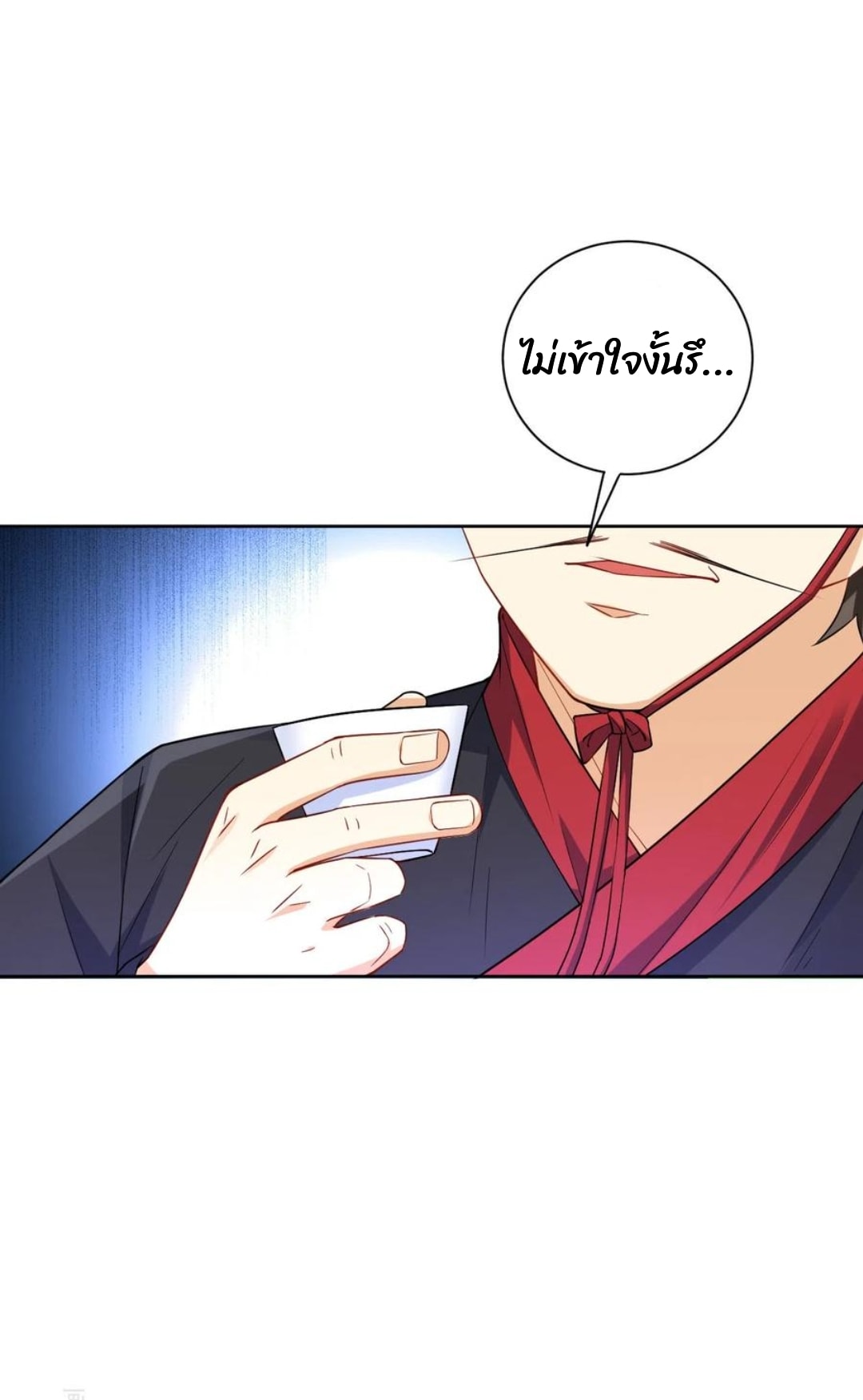 ข้ารับใช้ชั้นหนึ่ง ตอนที่ 216 หน้า 6