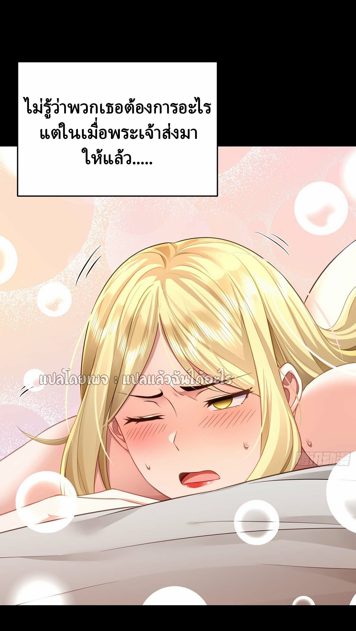 เป้าหมายของฉันคือเปิดฮาเร็มในต่างโลก ตอนที่ 1 หน้า 7