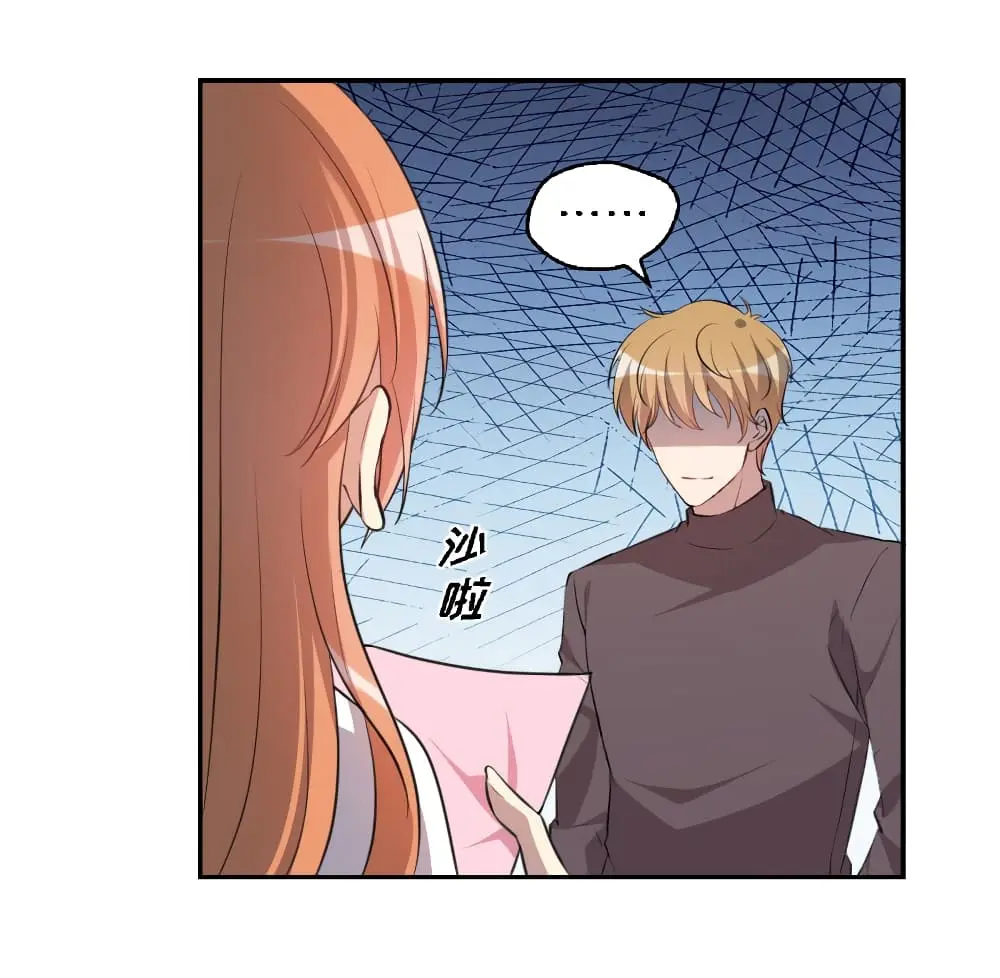 Game Over อีกครั้ง ถ้าฉันเผลอไปตอบตกลง ตอนที่ 4 หน้า 5