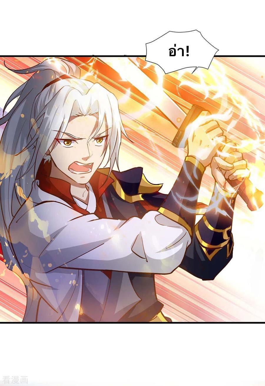 ระบบเทพเเห่งการกลืนกิน ตอนที่ 31 หน้า 10